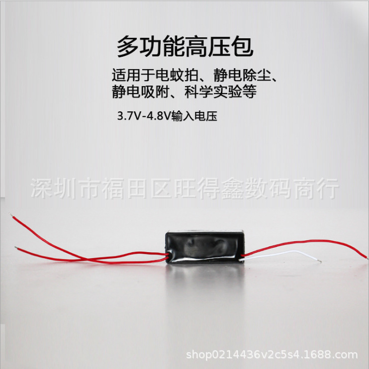 Genuine DC 3V boost 7000V high voltage booster electric mosquito swatter high voltage module high voltage generator high voltage package
