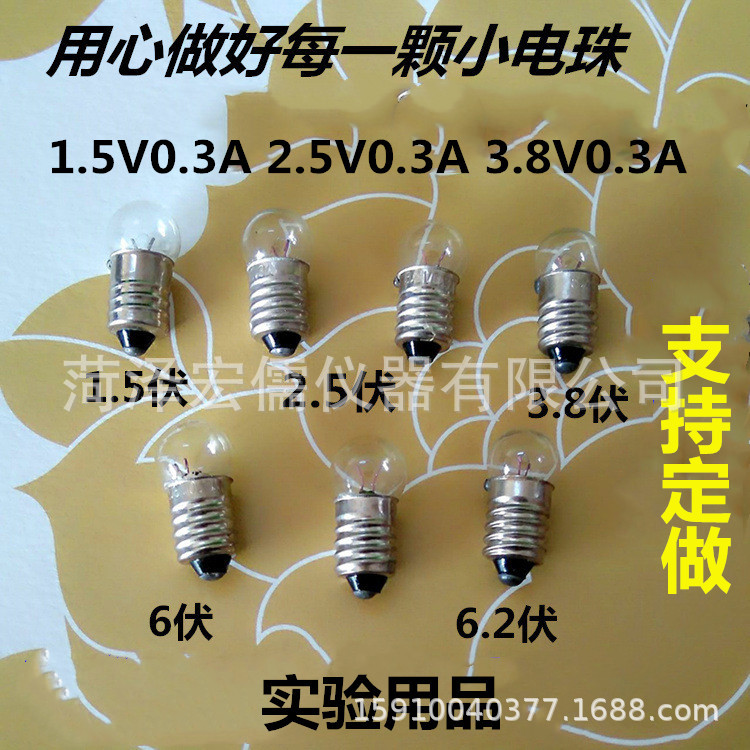 Маленькая электрическая бусина 1.5V 2.5V 3.8V 6V 6.2V, винтовая маленькая лампочка, экспериментальная электрическая бусина, физическое оборудование