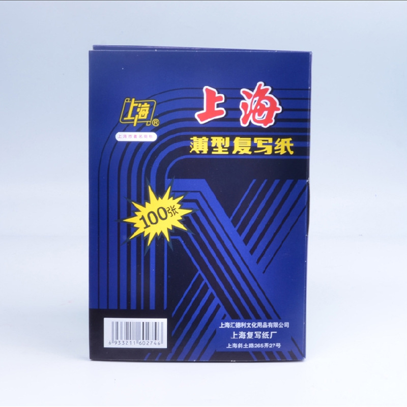 Shanghai brand 274 carbon paper A5 blue blue printing paper 100 sheets/Box 32 Open double-sided copy paper