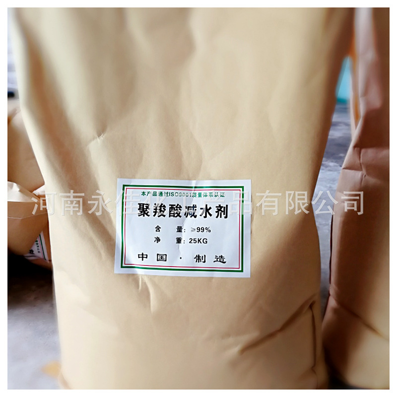 In stock supply polycarboxylate water reducing agent dispersant concrete engineering dosage large Congyou