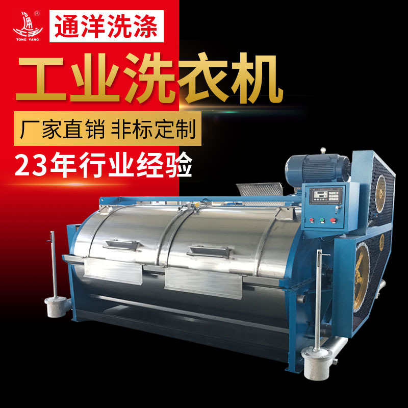 Supply Taizhou Tongyang washing machinery manufacturers supply leather kneading machine