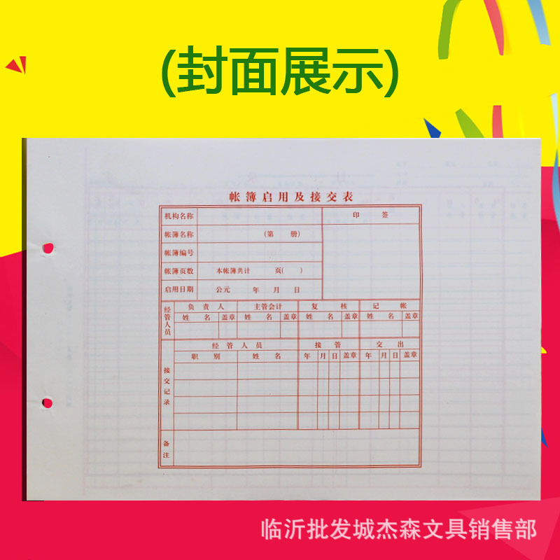 Jinlin 16k account core inventory counting account quantity type 2-hole account book account core detail account 50 pieces