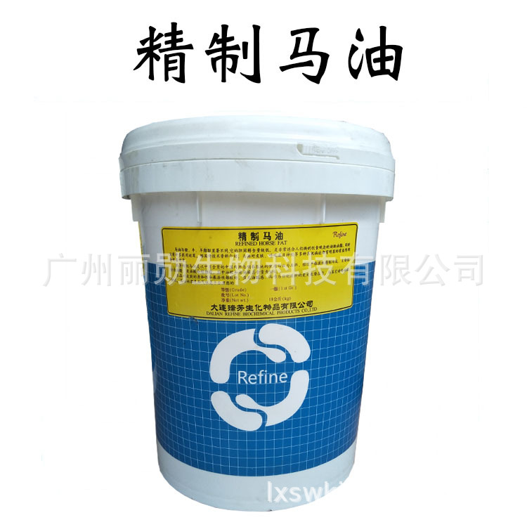 Dalian Ruifang Horse Oil Refined Horse Oil Moisturizing Skin Hand Cream Face Cream Handmade Soap Material Oil Soluble