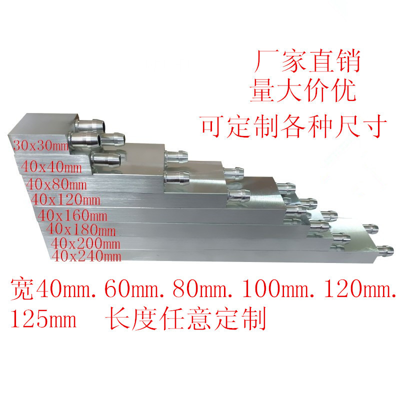 Factory wholesale foreign trade supply water-cooled head aluminum water-cooled radiator cooling plate power generation plate CPU water-cooled heat exchanger