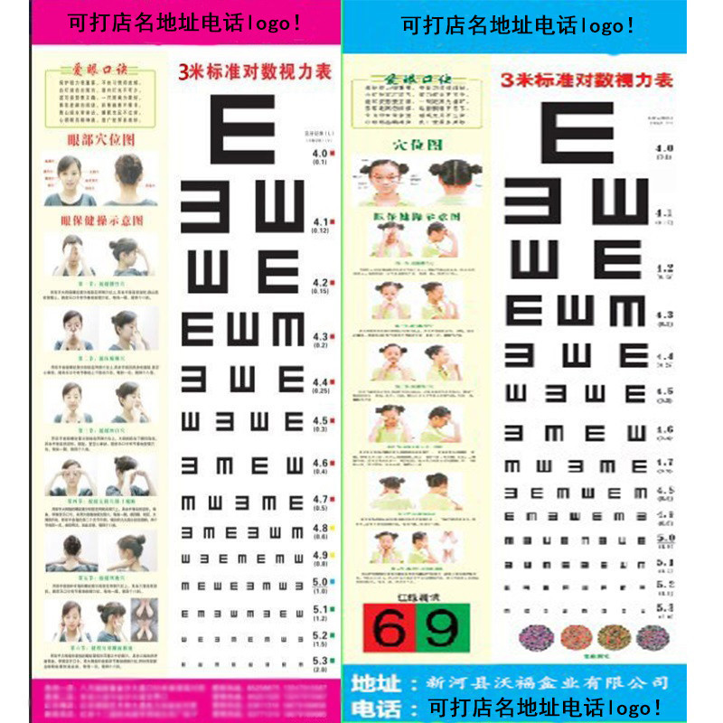 Manufacturers Process Standard Logarithmic Vision Charts to Customize Children's Eyeglasses Vision Charts and Wall Charts, Which Can Be Printed with Logos