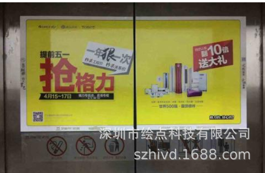 Elevator Horizontal Media Frame Advertising Elevator Advertising Frame Advertising Horizontal Media Advertising Sticker Advertising Frame High Transparency PC