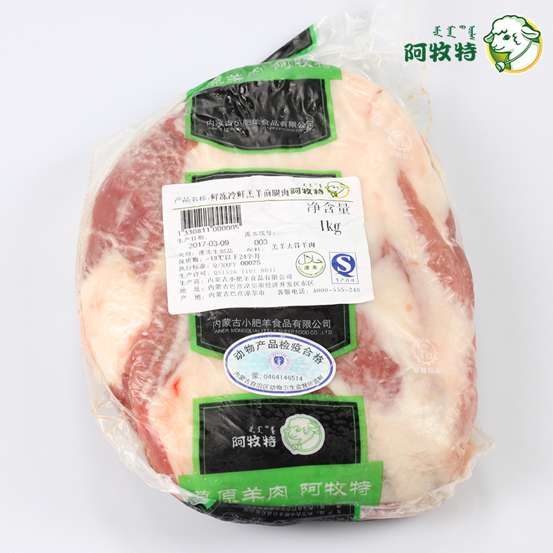 Amute Acid-Reduced Lamb Fresh Frozen Lamb Leg Package Inner Mongolia Frozen Lamb Manufacturer Source Lamb Leg Meat