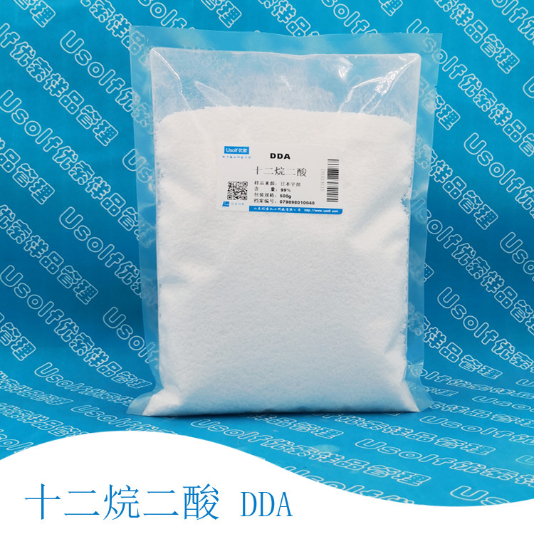 Двенадцатый диоксид, лавровый диоксид, двенадцатикарбоновая бинарная кислота, двенадцатикарбоновый диоксид, DDA, 500 г/упаковка