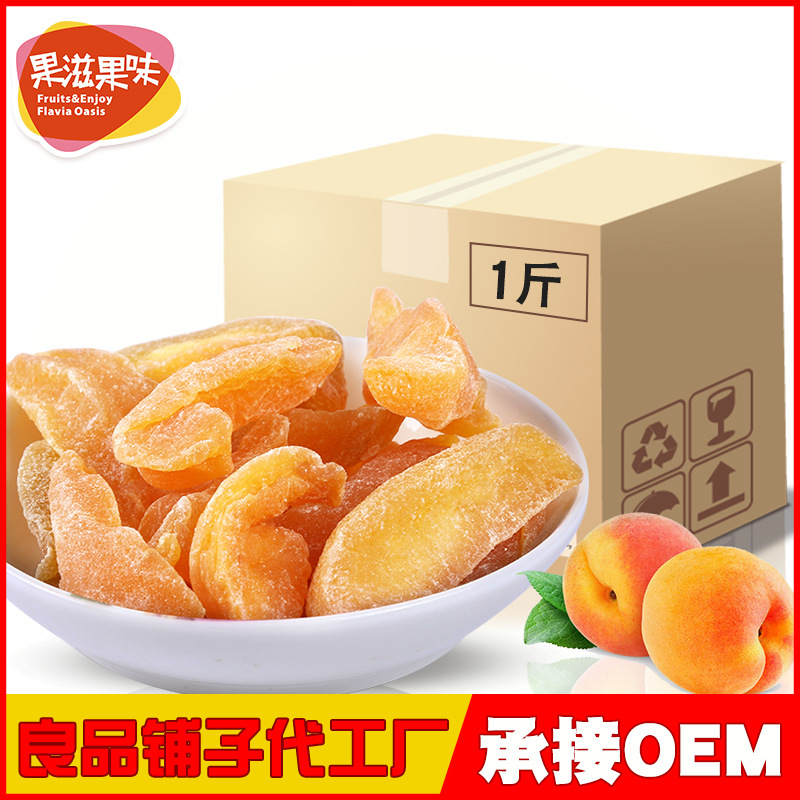 Dried yellow peach 500g whole box bulk baking casual dried fruit snacks WeChat Yantai factory production Wholesale