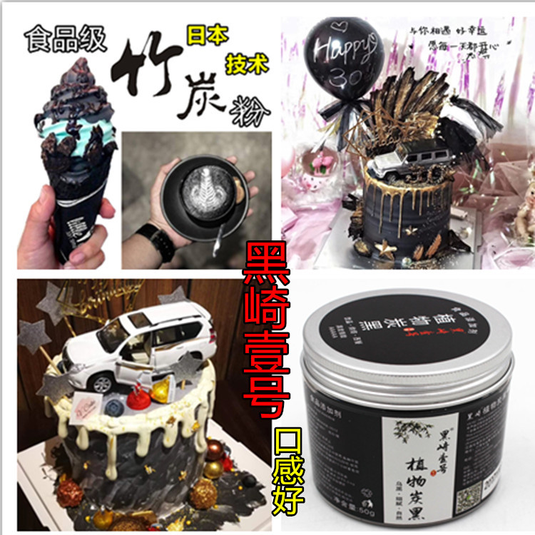 Wholesale bamboo charcoal powder edible bamboo charcoal powder baking plant charcoal powder food grade three certificate complete