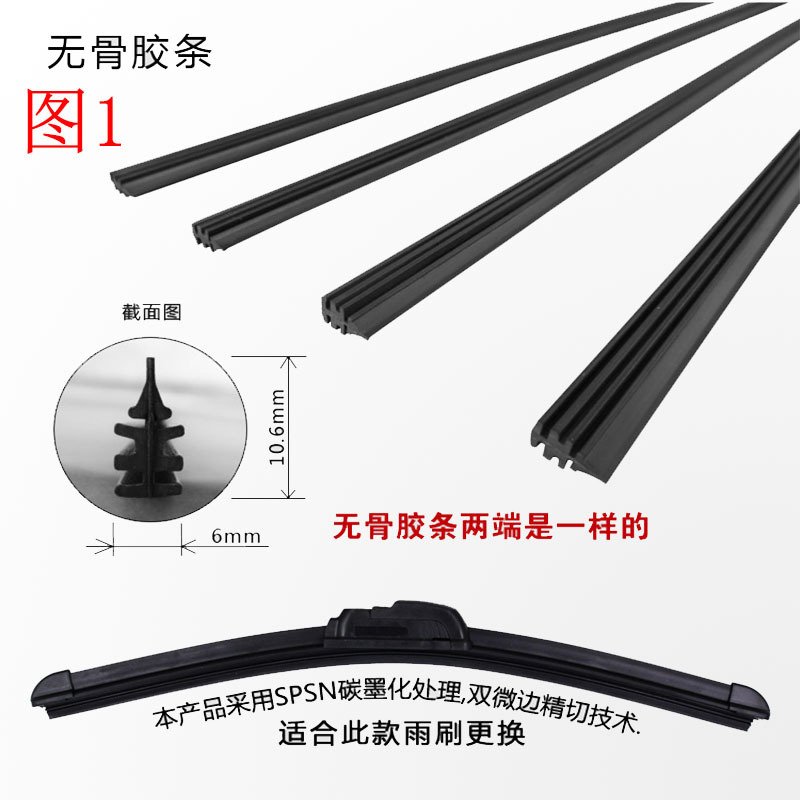 Factory Direct Sales Wholesale Car Boneless Wiper Blade Wiper Strip Integrated Boneless Wiper Strip