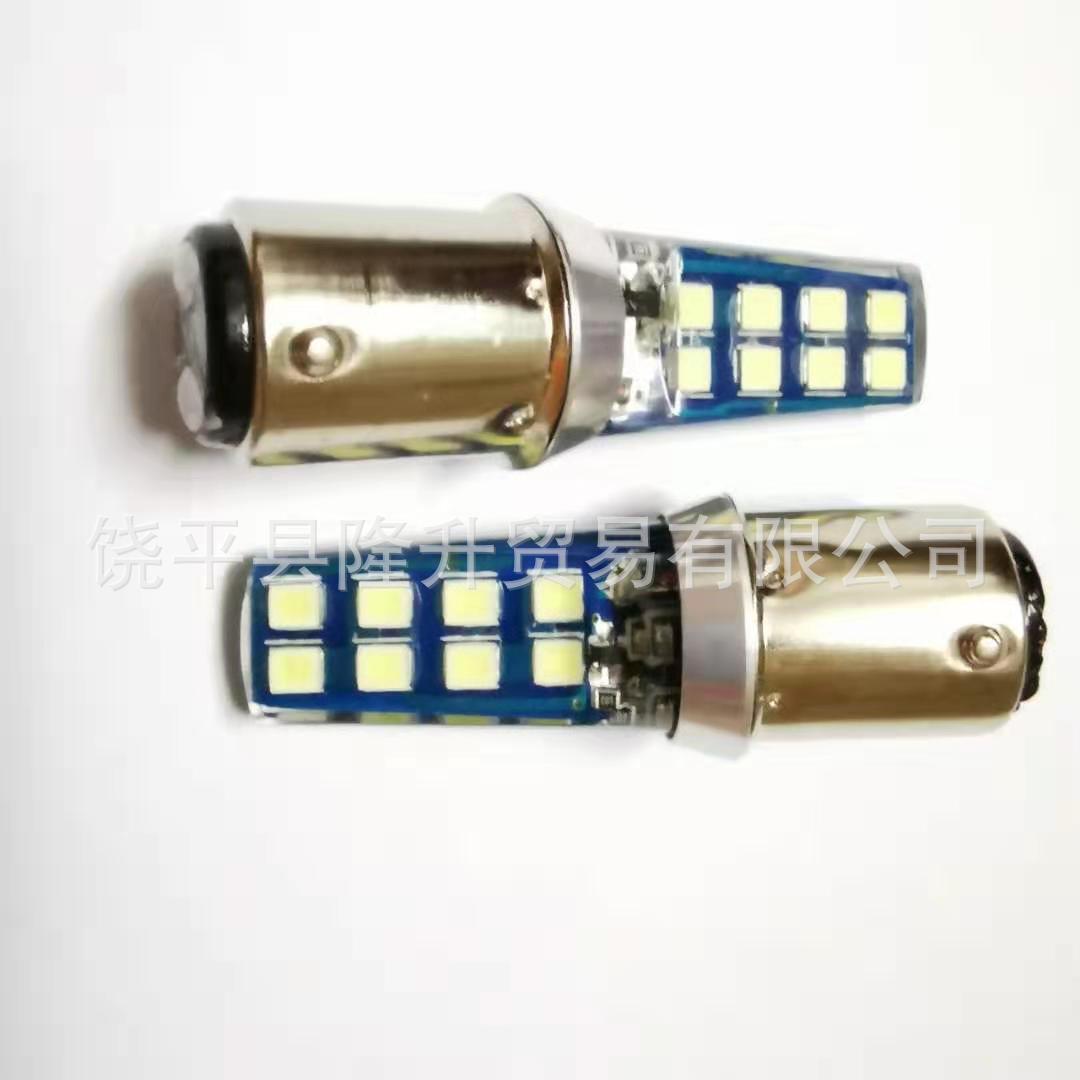 1156 1157 2835 16SMD silicone car LED brake light corner lamp 3528