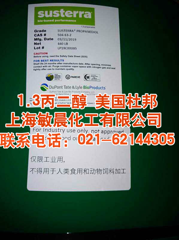 Supply 1.3 Propylene Glycol 99.9%