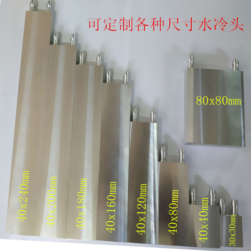 Factory wholesale foreign trade supply water-cooled head aluminum water-cooled radiator cooling plate power generation plate CPU water-cooled heat exchanger