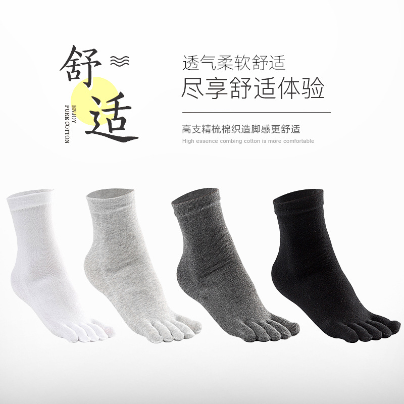 10 пар носок с пятью пальцами для мужчин, хлопковые, до середины голени, оптовая продажа