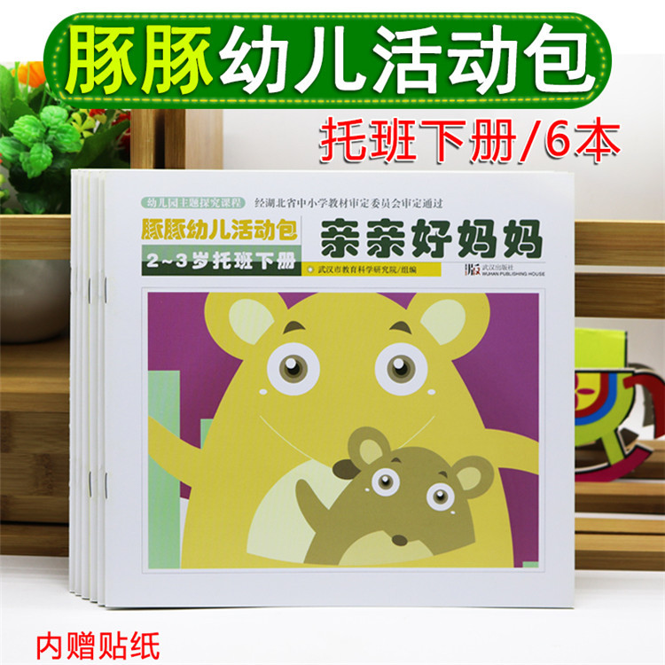 Детский пакет активности для детей 2-3 лет