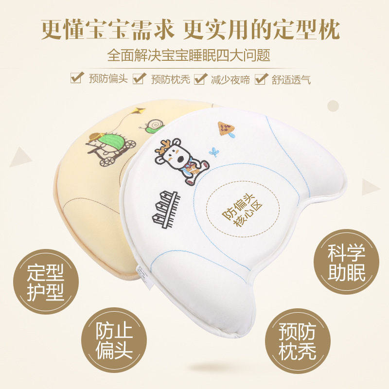 Zero pressure baby styling pillow correction pillow 0-1 years old newborn baby head shape correction anti-deviation head memory pillow