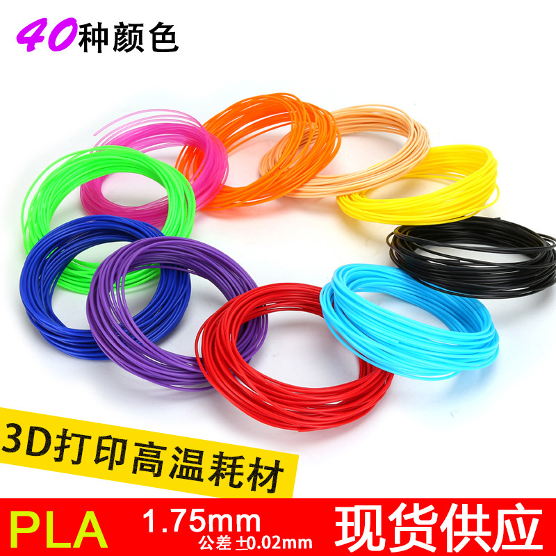 Прямые поставки с завода, 3D-принтер, расходные материалы, ABS PLA, 10 м, вакуумная упаковка, 1.75 мм, доставка в одном комплекте