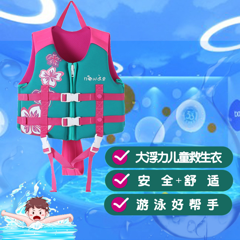 Новый высококачественный детский спасательный жилет профессиональный плавучий жилет для мальчиков и девочек сноркелинг плавание теплый рафтинг