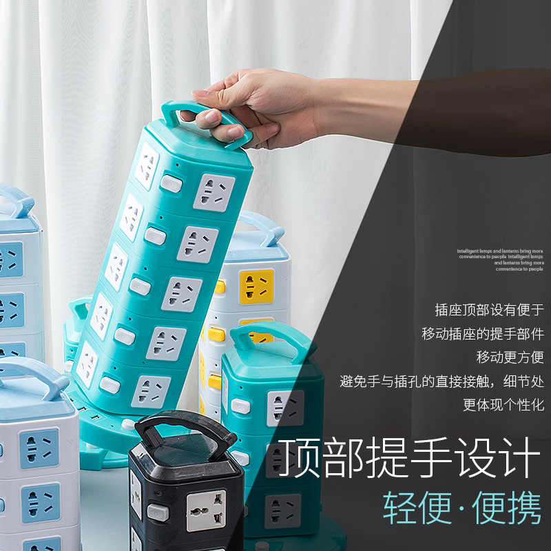 Multifunctional vertical plug-in usb smart plug-in multi-switch multi-layer plug-in conversion power socket