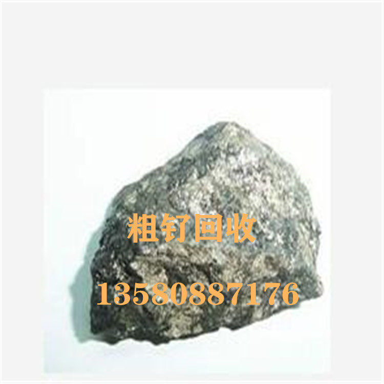 Jiangsu Coarse Ruthenium Recycling Hong Jin Professional Acquisition 13580887176