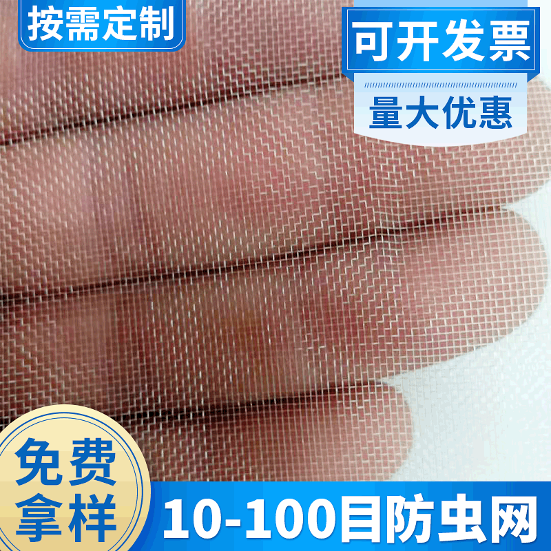 Оптовая полиэтиленовая сетка от насекомых для теплиц, 40 ячеек, утолщенная, 60 и 80 ячеек