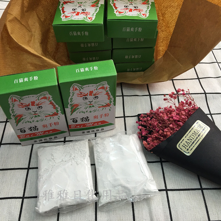 White Cat Handle Powder Lubricating Powder Sweeping Powder Mark Positioning Powder Hair Salon Dry Powder