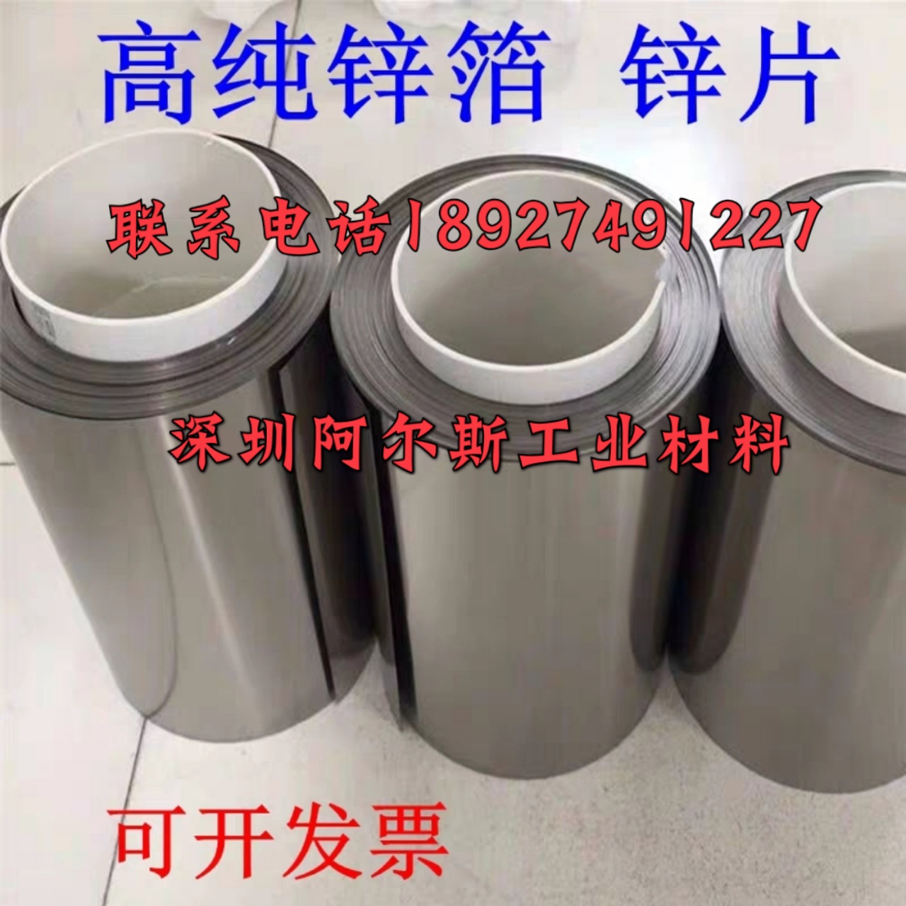 High Purity Zinc Foil with 0.01mm or More Battery Zinc Foil Zinc Ion Battery Negative Electrode Zinc Foil Zinc Disc Electrode Zinc Sheet