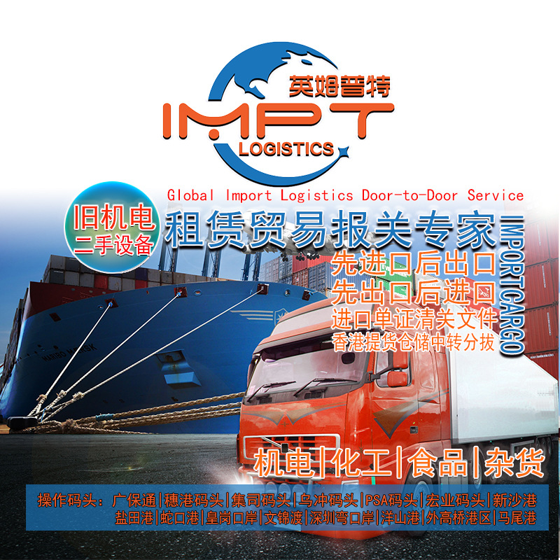 Humen Port: Provide Rental Letterhead｜Pay the Guarantee and Import First and Then Export Customs Clearance Agent