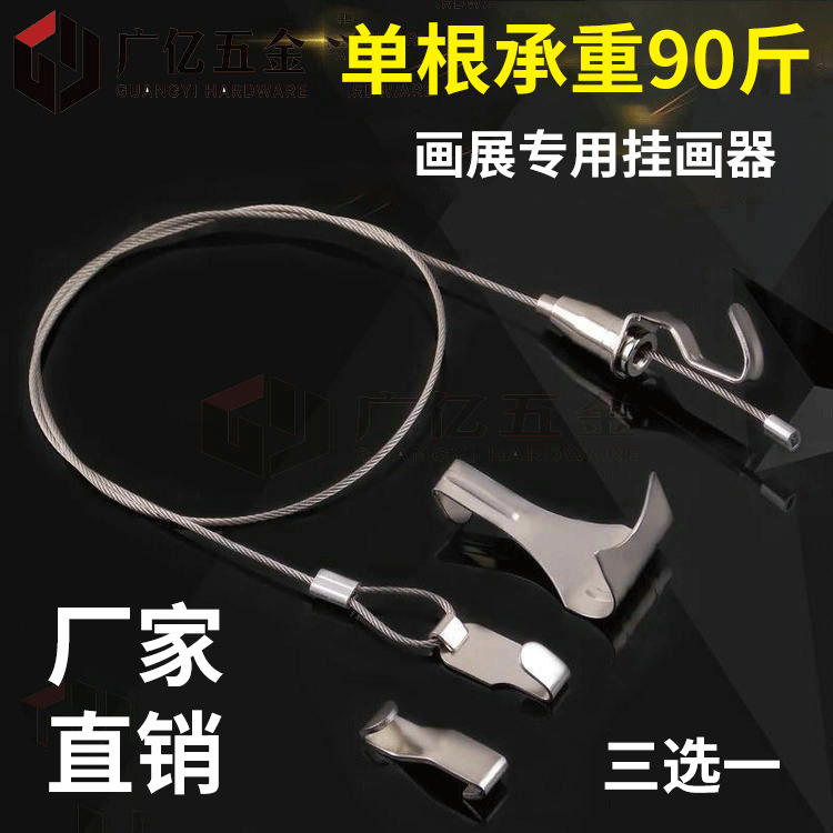 Крючок для выставок, направляющая для висячих линий