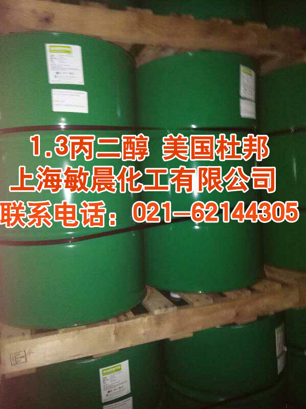 Поставка 1.3 Пропиленгликоль 99.9%