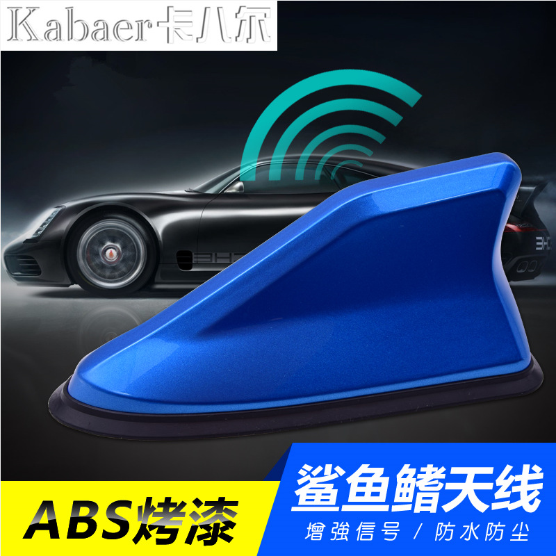 Car Shark Fin Roof Modified Tail Antenna Second Generation FM/AM Signal Radio Decoration Antenna Punch-Free