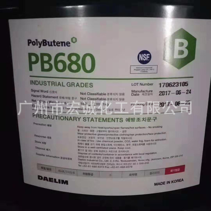 South Korea Dalin Pib Polyisobutylene Pb1300 Pb2400 Hot Melt Glue Glue Lubricant Cosmetic Additive