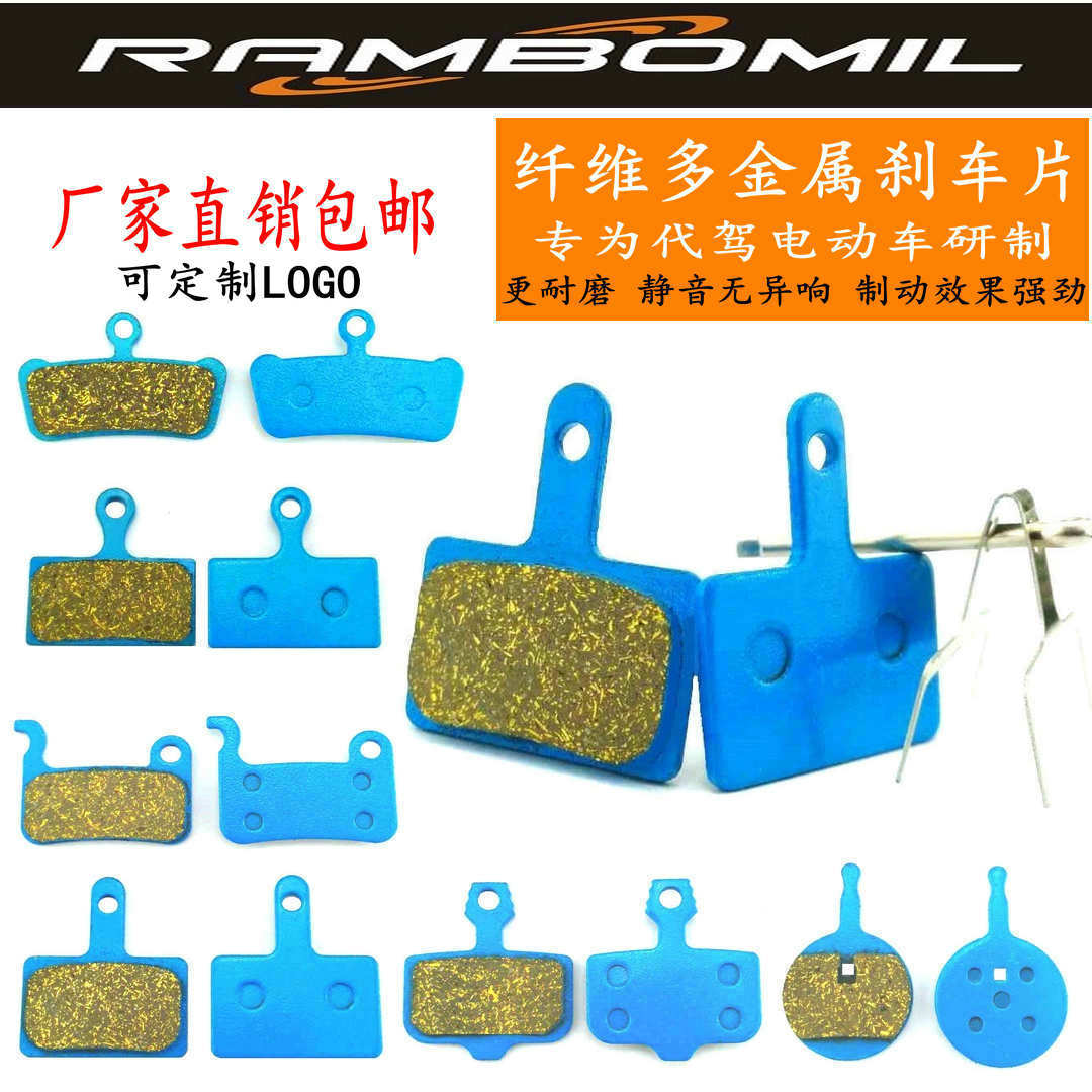 RAMBOMIL mountain bike multi-metal brake pad M355 oil disc BB5 disc brake pad XT brake block