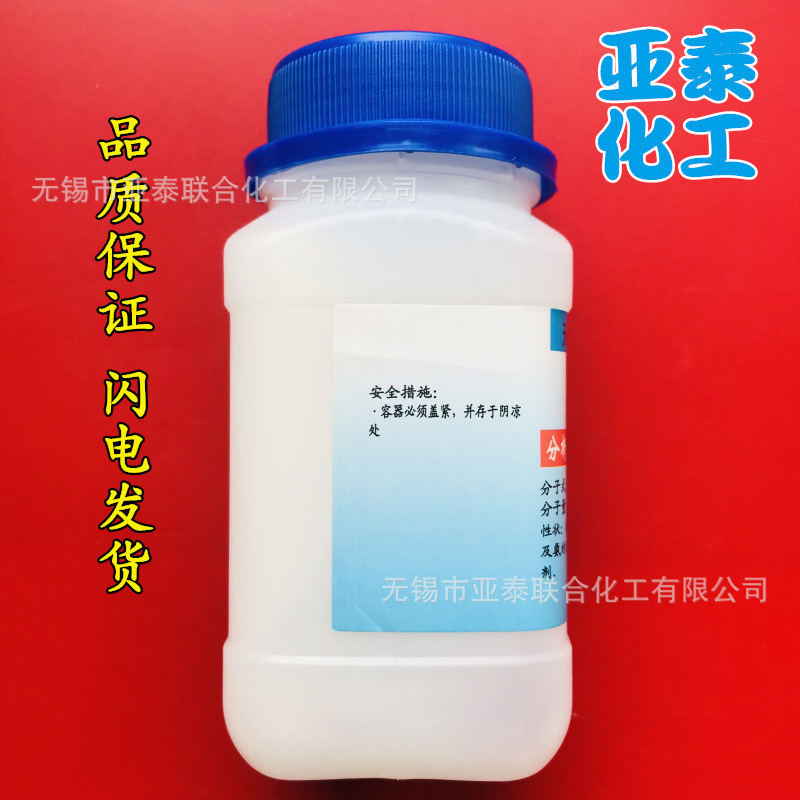 Ethylene Diamine Tetraacetic Acid Edta Chemical Reagent Analysis Pure Ar250G Bottle 60-00-4 Spot