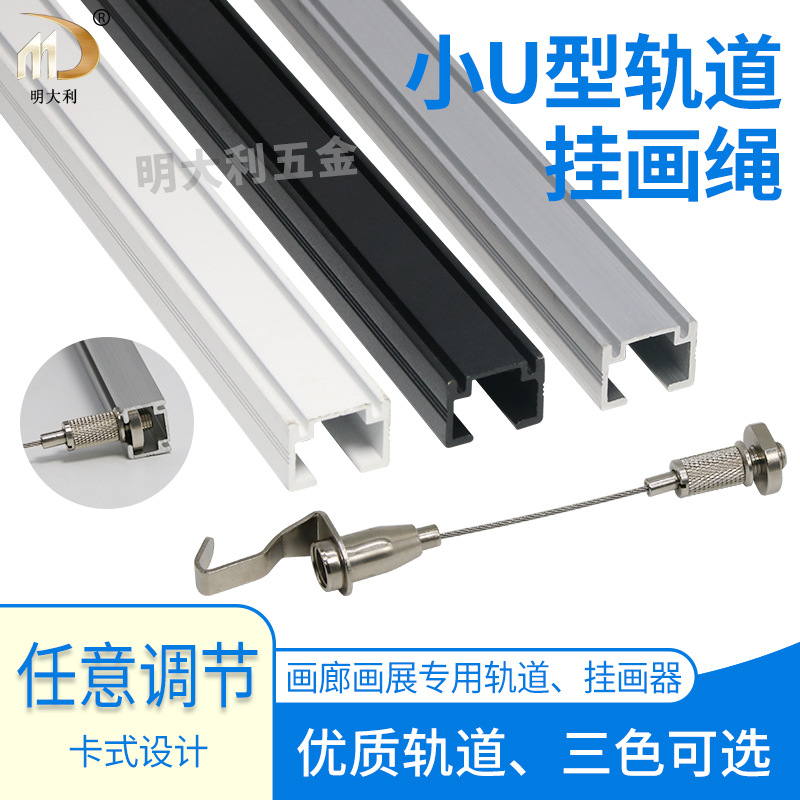 Крепление для висячих картин, трек, проволока, регулируемая линия для выставки, направляющая для картин, слот для крючка