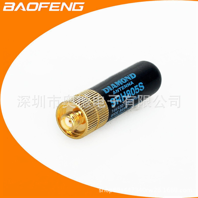 Baofeng walkie-talkie antenna SRH-805S dual-segment hand antenna 5CM thumb antenna ultra-short small antenna