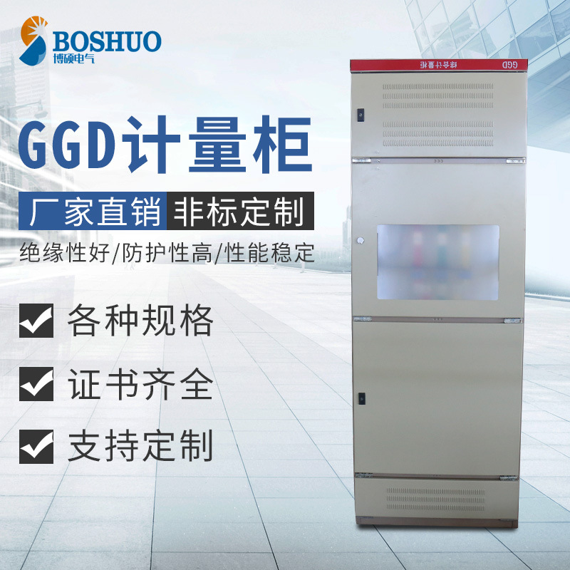 Распределительный шкаф GGD, шкаф компенсации конденсаторов, входной шкаф, измерительный шкаф, выходной шкаф, трансформаторный шкаф