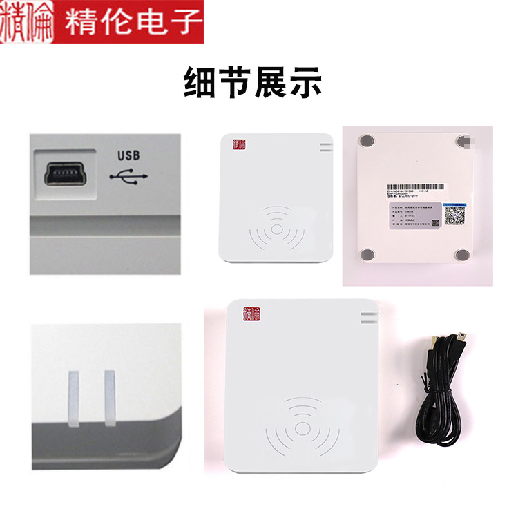 Elite IDR210 Second Generation Card Reader Id Card Reader Drive-free Department Version Reading Machine Google