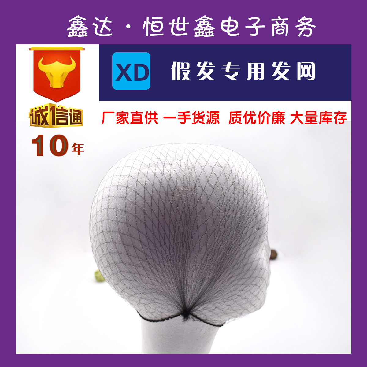 Прямые парики, специальные сетки для волос, упаковка, нейлоновая сетка, одноразовая, высокая эластичность