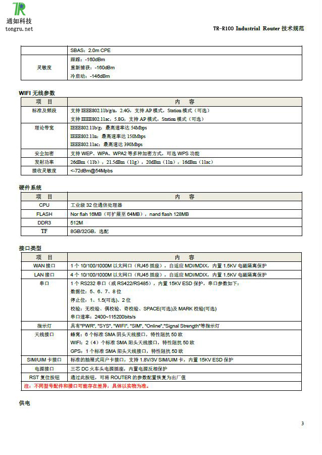 TonGru 5G Industrial Router Wireless Data Transmission Terminal Equipment Full Network Repeater Field 4G3G2G