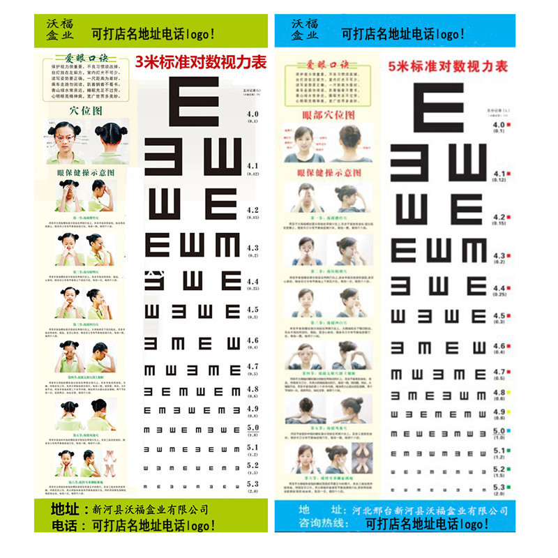 Manufacturers Process Standard Logarithmic Vision Charts to Customize Children's Eyeglasses Vision Charts and Wall Charts, Which Can Be Printed with Logos