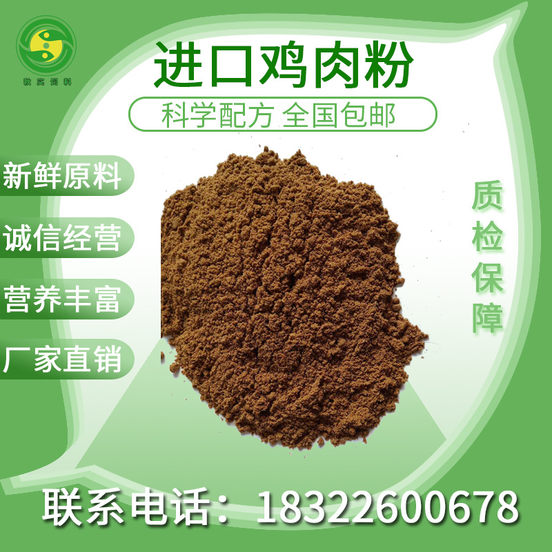 Port wholesale pet grade chicken powder. Dog food. cat food livestock and poultry aquatic feed feed extruded chicken powder 68%