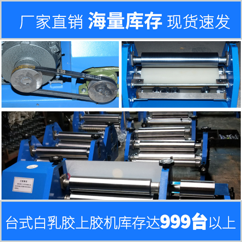 Manufacturers supply shoes with desktop white latex gluing machine glue coating machine glue brushing machine glue rolling machine Shoe Machinery