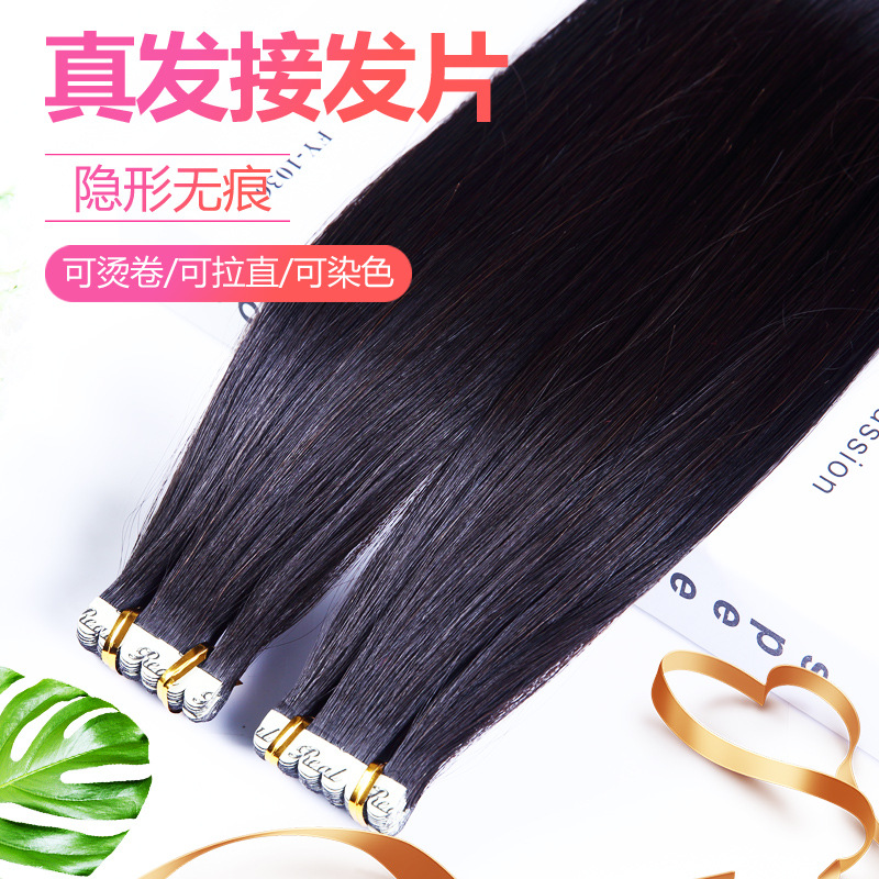 Seamless hair extension piece real hair nano hair extension self hair extension wig female long straight hair invisible wig one piece hair replacement