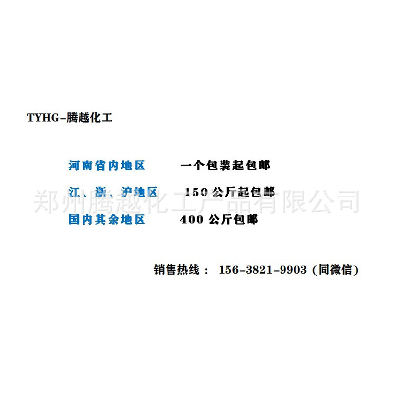 Supply of Spot Hydrogen Oxide Strontium Content of 99.5% Industrial Grade 15638219903