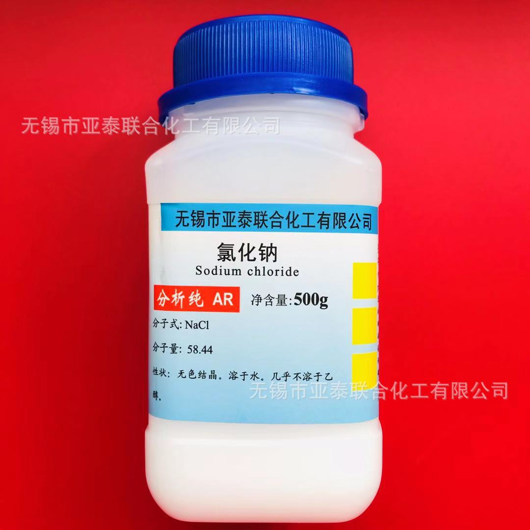 Sodium Chloride Analytical Grade Ar 500g Industrial Salt Nacl Salt Spray Test Genuine Licensed Chemical Reagent