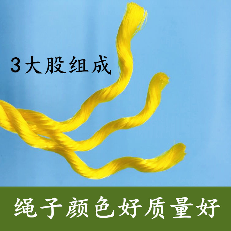4mm Yellow Thick Nylon Rope Binding Rope Polyethylene Plastic Rope Thin Greenhouse Sling Construction Rope Packing Rope