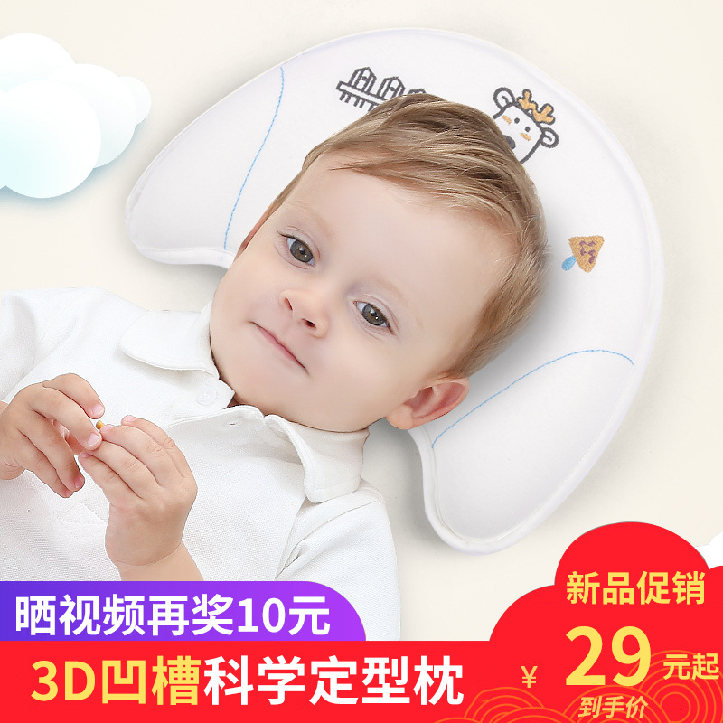 Подушка для стайлинга без давления, коррекция формы головы для новорожденных 0-1 года, противоотклоняющаяся подушка с памятью