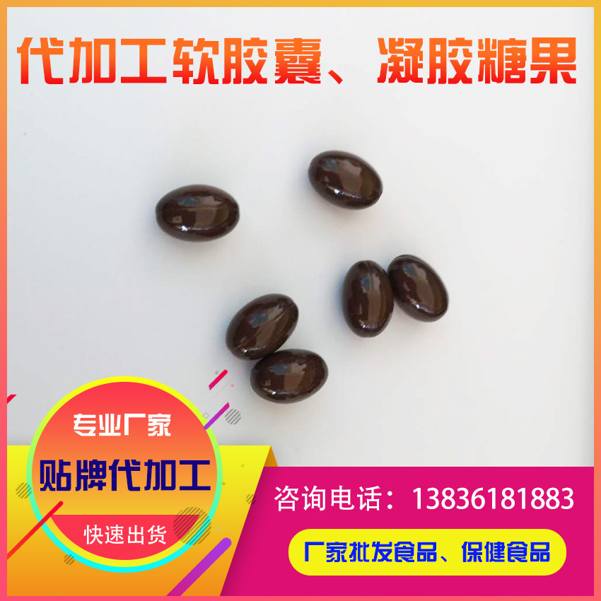 Мягкие капсулы прополиса, НИОКР и производство, услуги одного окна, услуги по запросу, продукты синих шляп, здоровая пища